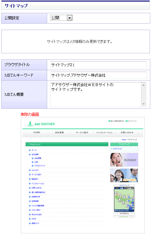 サイトマップ