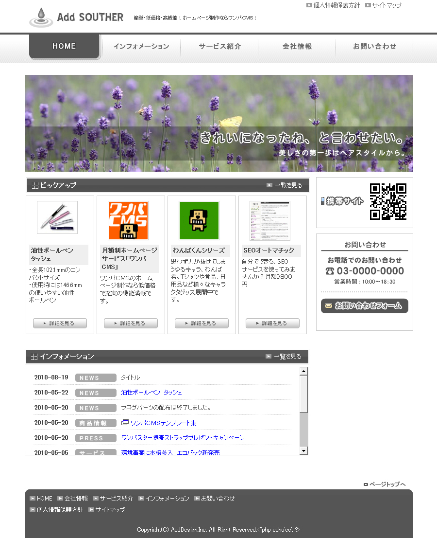 テンプレート番号：pc001-bla