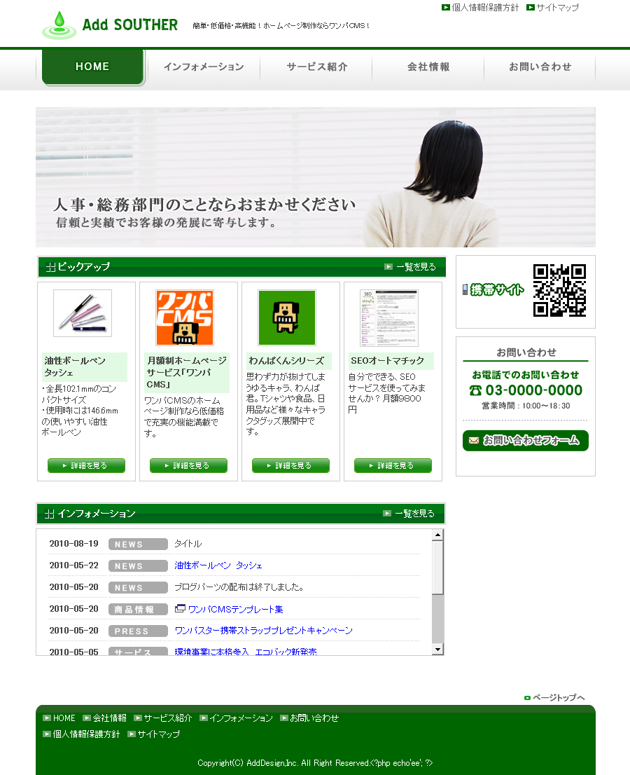 テンプレート番号：pc001-dgr