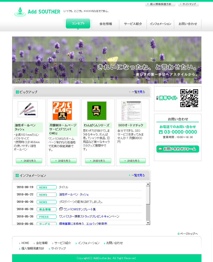 テンプレート番号：pc002-grn