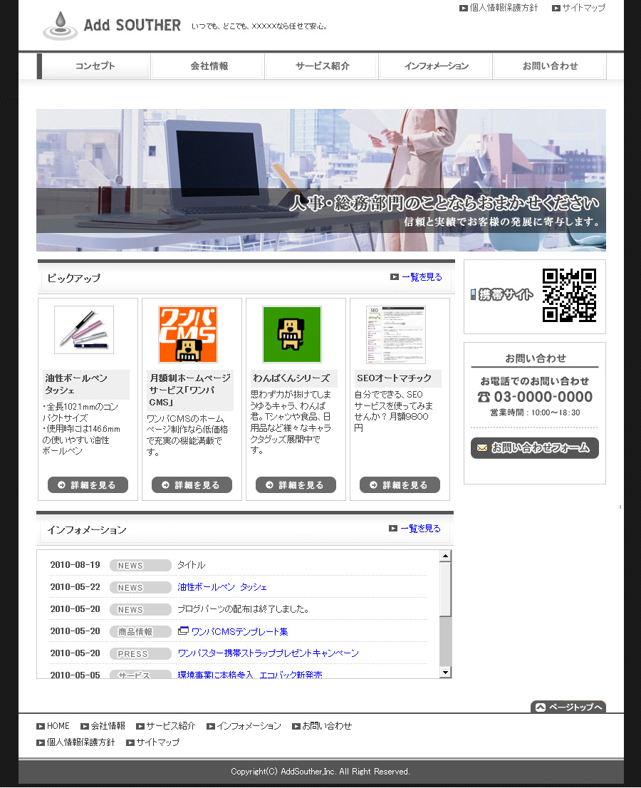 テンプレート番号：pc003-bla