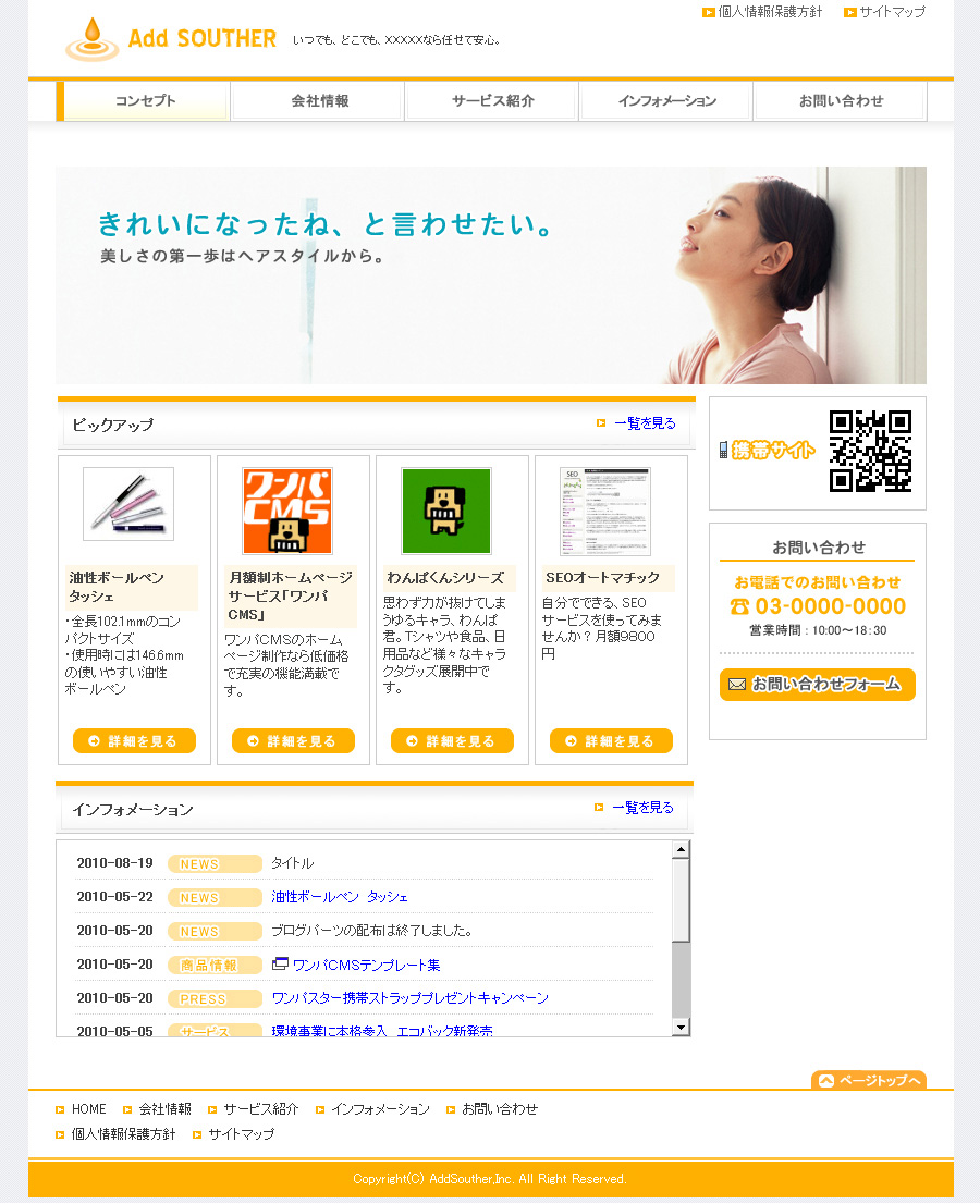 テンプレート番号：pc003-org