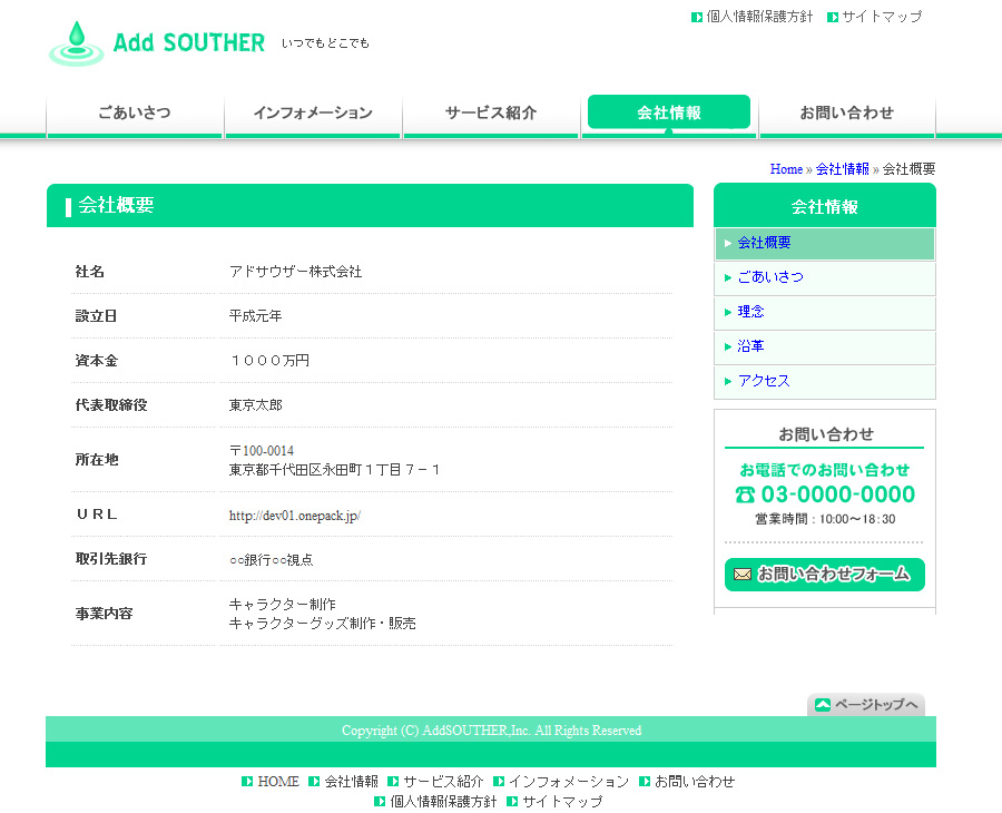 テンプレート番号：pc004-grn