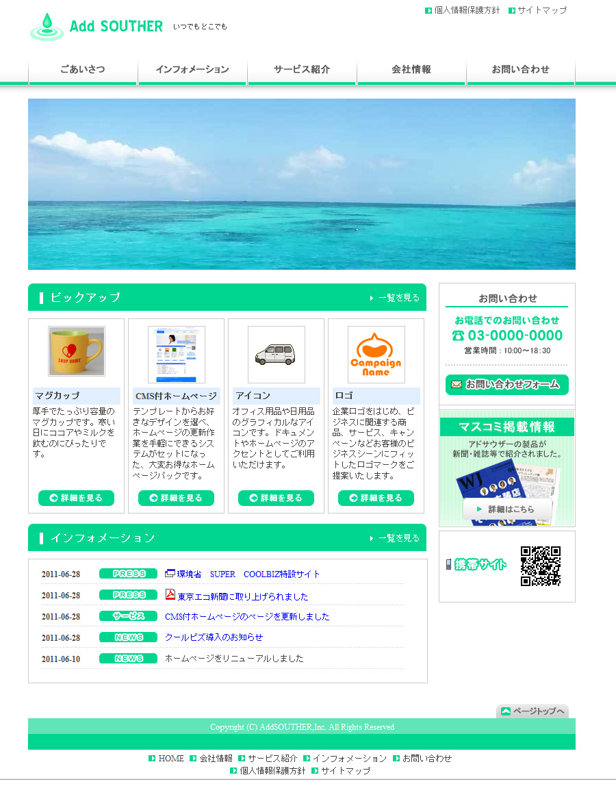 テンプレート番号：pc004-grn