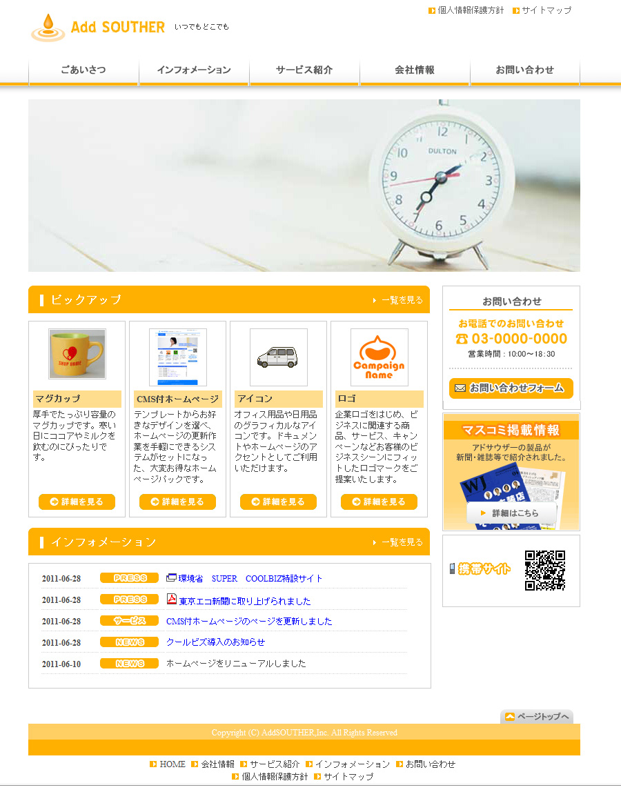 テンプレート番号：pc004-org