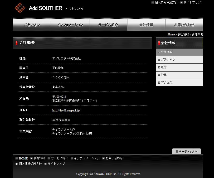 テンプレート番号：pc006-red