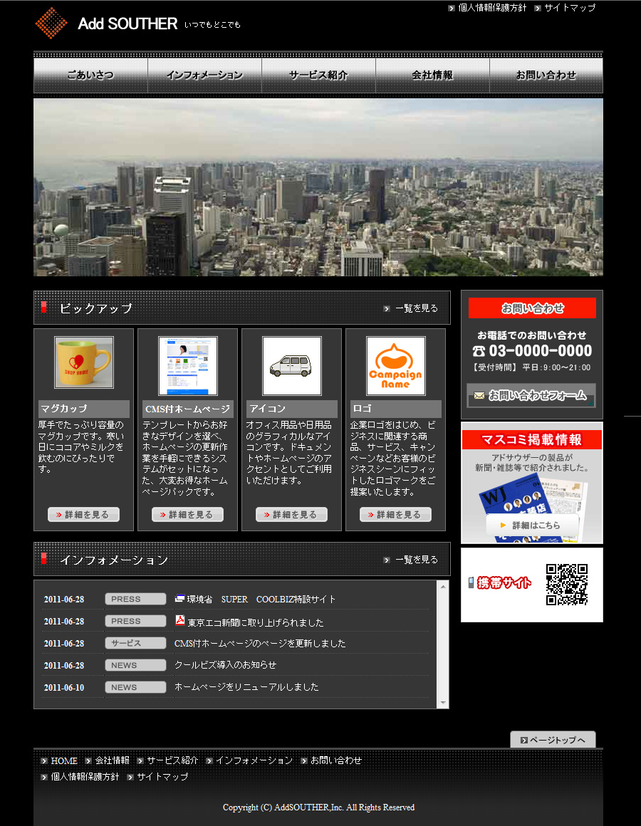 テンプレート番号：pc006-red