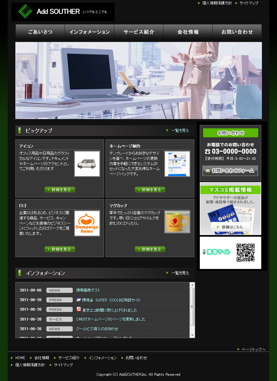 テンプレート番号：pc007-grn