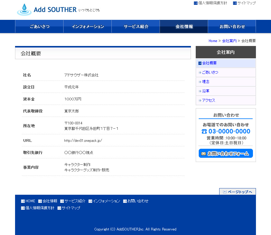 テンプレート番号：pc008-blu