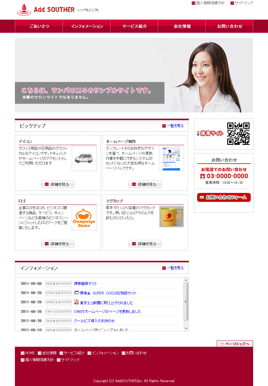 テンプレート番号：pc008-red