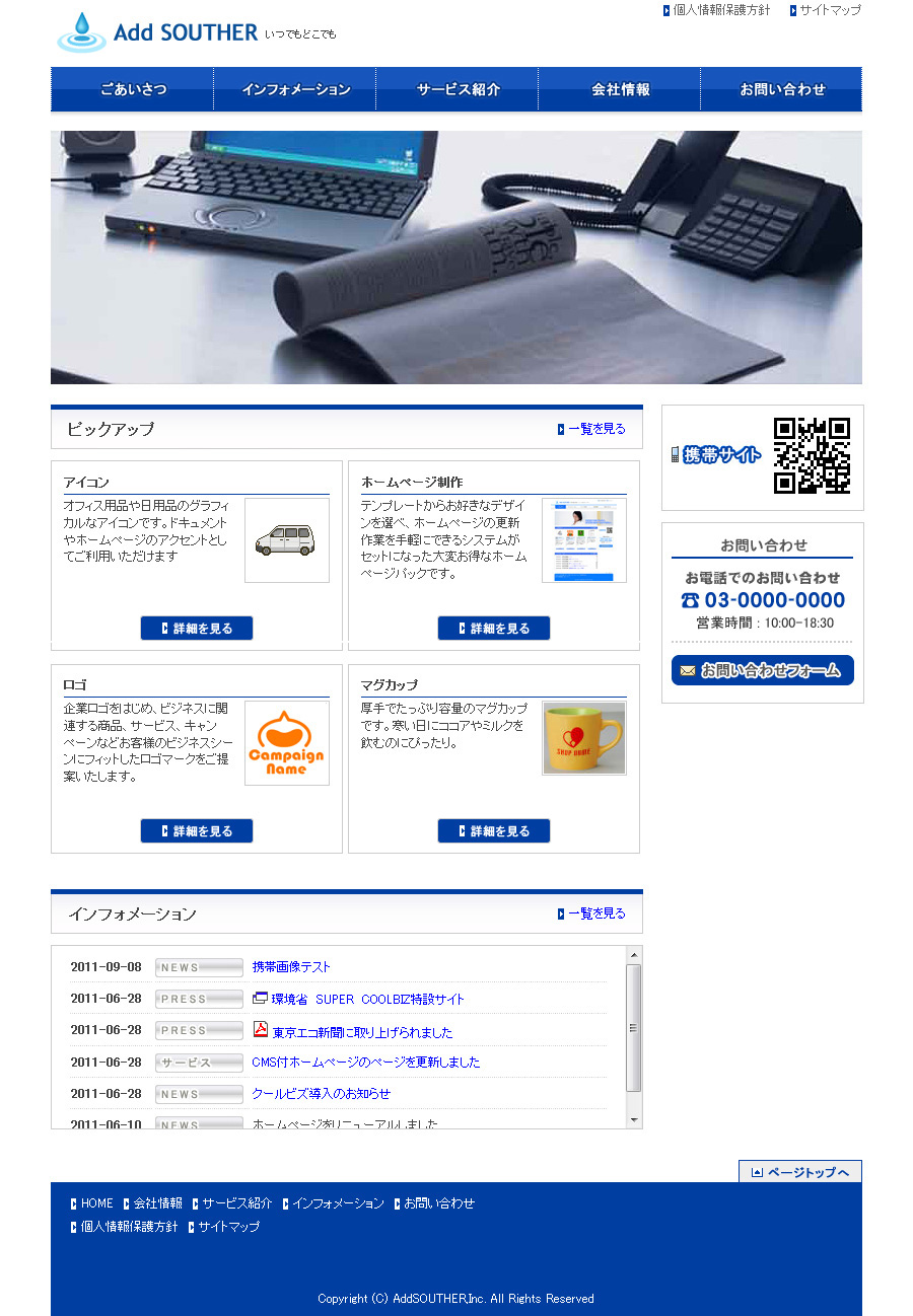 テンプレート番号：pc009-blu