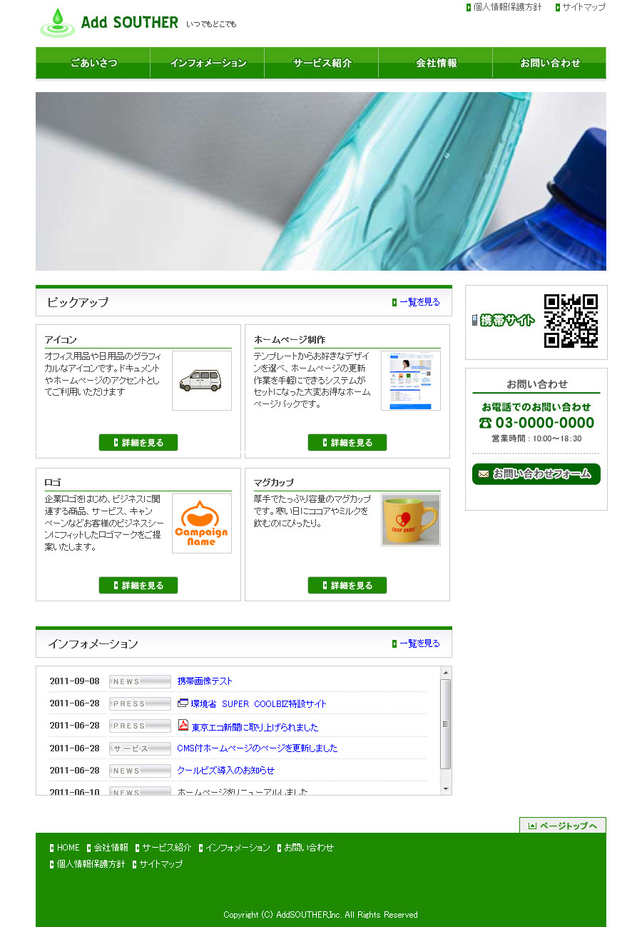 テンプレート番号：pc009-grn