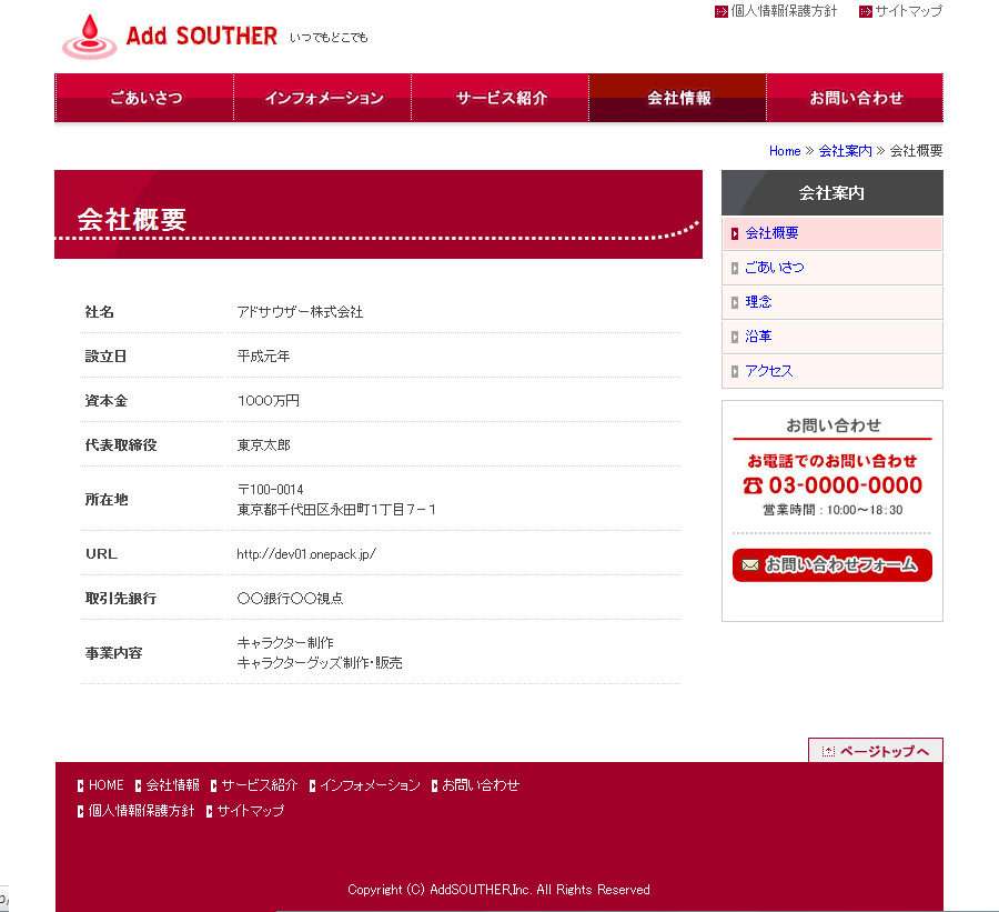 テンプレート番号：pc009-red