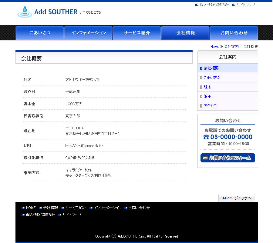 テンプレート番号：pc010-blu