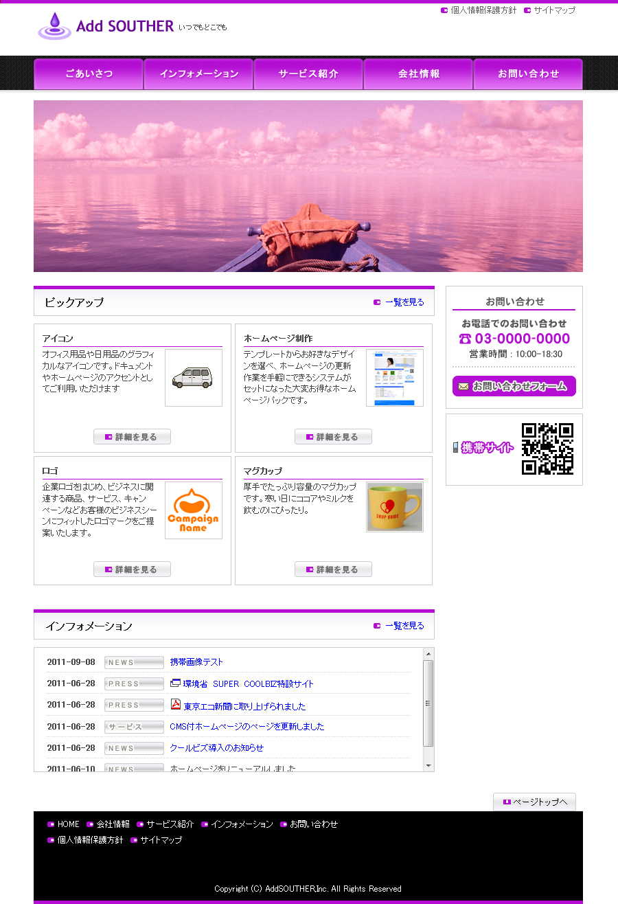 テンプレート番号：pc010-pur